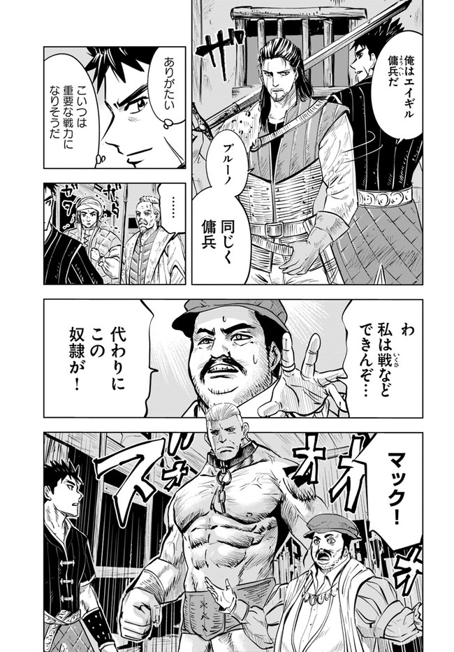 Oukoku e Tsuzuku Michi - Dorei Kenshi no Nariagari Eiyuutan Chap 14 - Next Chap 15