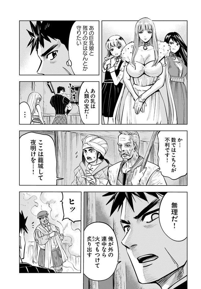 Oukoku e Tsuzuku Michi - Dorei Kenshi no Nariagari Eiyuutan Chap 14 - Next Chap 15