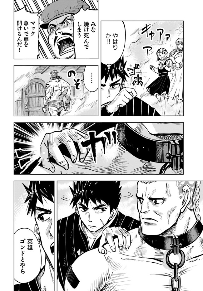 Oukoku e Tsuzuku Michi - Dorei Kenshi no Nariagari Eiyuutan Chap 14 - Next Chap 15