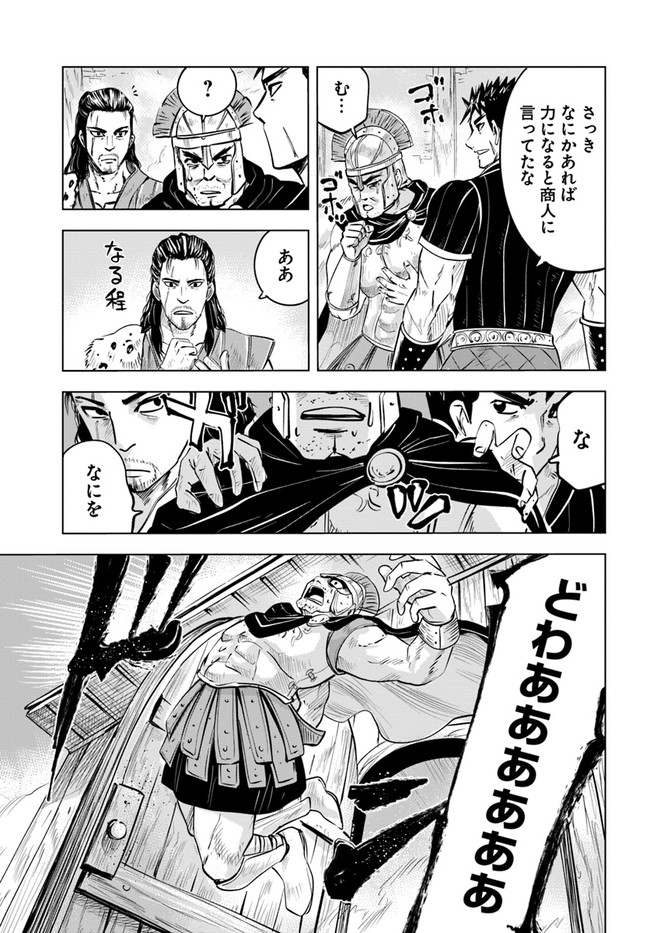 Oukoku e Tsuzuku Michi - Dorei Kenshi no Nariagari Eiyuutan Chap 14 - Next Chap 15