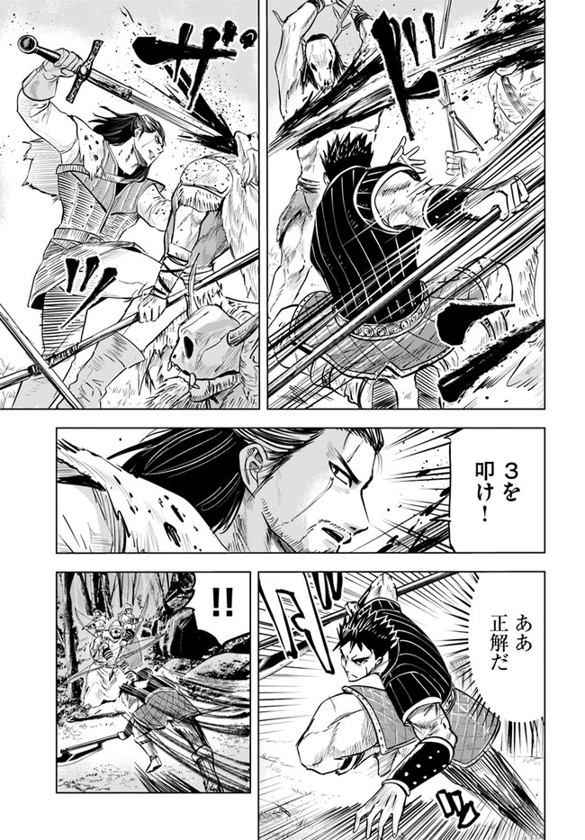 Oukoku e Tsuzuku Michi - Dorei Kenshi no Nariagari Eiyuutan Chap 14 - Next Chap 15