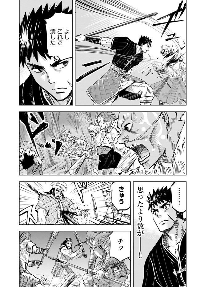 Oukoku e Tsuzuku Michi - Dorei Kenshi no Nariagari Eiyuutan Chap 14 - Next Chap 15