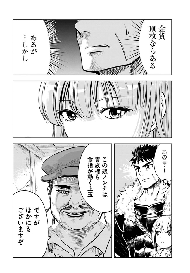 Oukoku e Tsuzuku Michi - Dorei Kenshi no Nariagari Eiyuutan Chap 14 - Next Chap 15