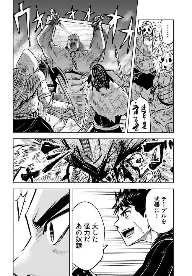 Oukoku e Tsuzuku Michi - Dorei Kenshi no Nariagari Eiyuutan Chap 14 - Next Chap 15