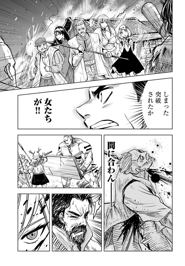 Oukoku e Tsuzuku Michi - Dorei Kenshi no Nariagari Eiyuutan Chap 14 - Next Chap 15