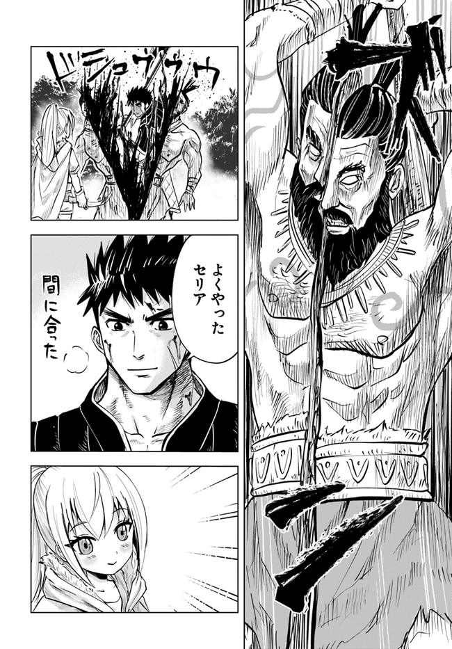 Oukoku e Tsuzuku Michi - Dorei Kenshi no Nariagari Eiyuutan Chap 14 - Next Chap 15