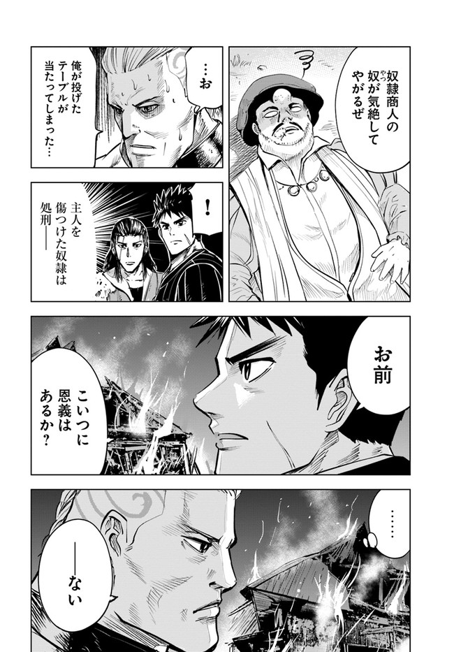 Oukoku e Tsuzuku Michi - Dorei Kenshi no Nariagari Eiyuutan Chap 14 - Next Chap 15