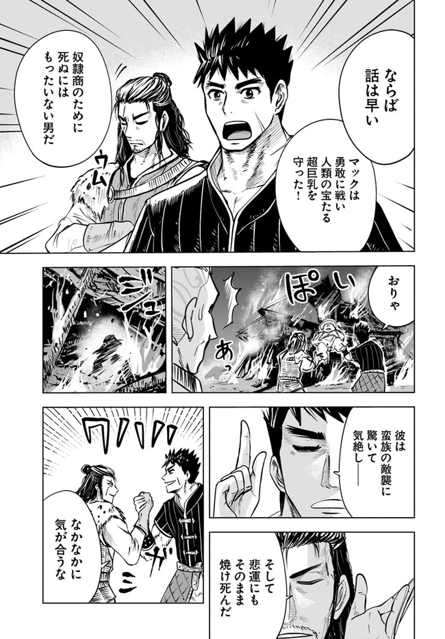 Oukoku e Tsuzuku Michi - Dorei Kenshi no Nariagari Eiyuutan Chap 14 - Next Chap 15