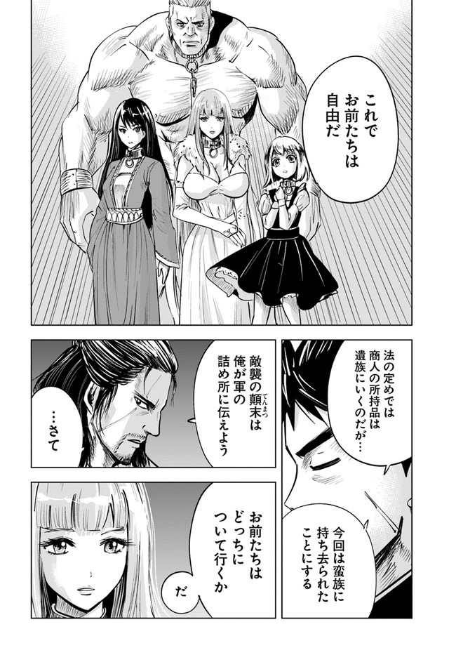 Oukoku e Tsuzuku Michi - Dorei Kenshi no Nariagari Eiyuutan Chap 14 - Next Chap 15