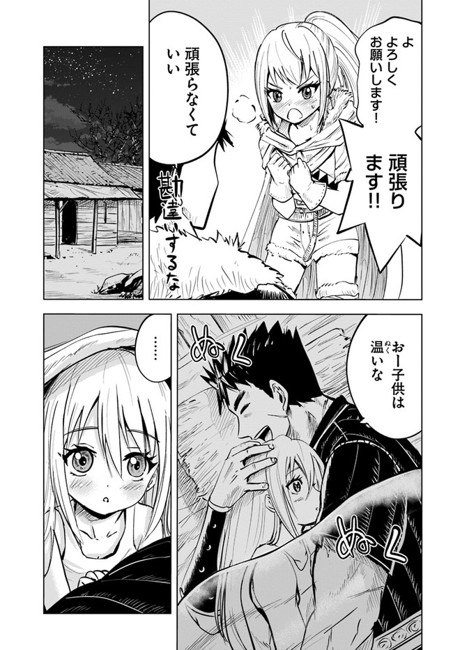 Oukoku e Tsuzuku Michi - Dorei Kenshi no Nariagari Eiyuutan Chap 14 - Next Chap 15