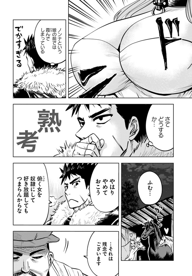 Oukoku e Tsuzuku Michi - Dorei Kenshi no Nariagari Eiyuutan Chap 14 - Next Chap 15