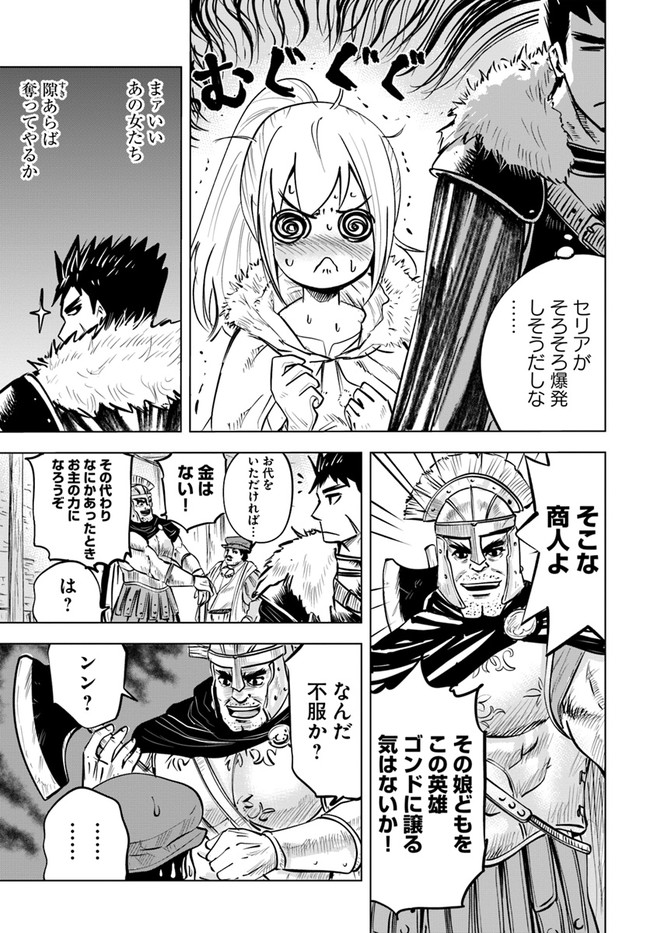 Oukoku e Tsuzuku Michi - Dorei Kenshi no Nariagari Eiyuutan Chap 14 - Next Chap 15