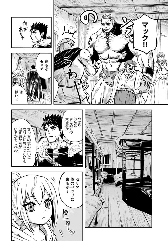 Oukoku e Tsuzuku Michi - Dorei Kenshi no Nariagari Eiyuutan Chap 14 - Next Chap 15