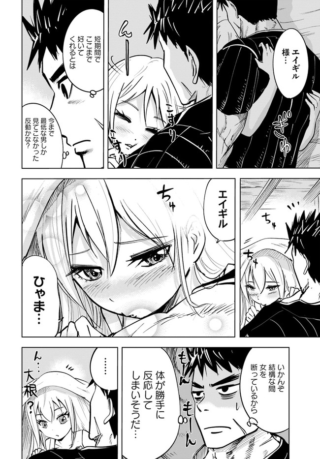 Oukoku e Tsuzuku Michi - Dorei Kenshi no Nariagari Eiyuutan Chap 14 - Next Chap 15