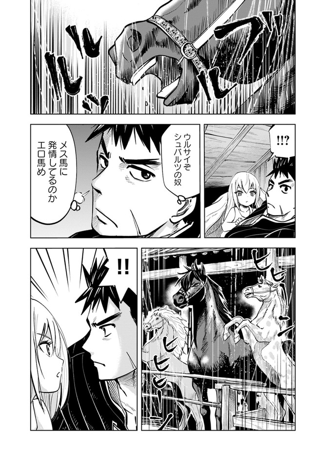 Oukoku e Tsuzuku Michi - Dorei Kenshi no Nariagari Eiyuutan Chap 14 - Next Chap 15