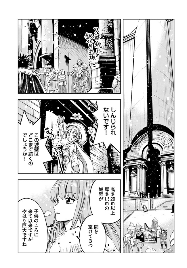Oukoku e Tsuzuku Michi - Dorei Kenshi no Nariagari Eiyuutan Chap 18 - Next Chap 19