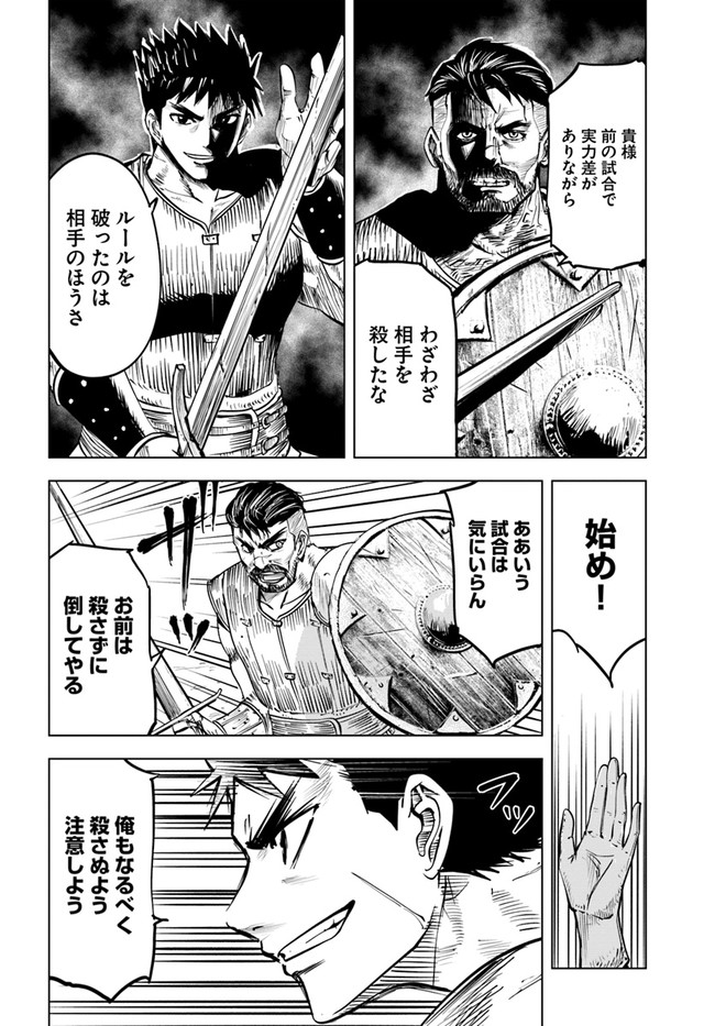 Oukoku e Tsuzuku Michi - Dorei Kenshi no Nariagari Eiyuutan Chap 18 - Next Chap 19