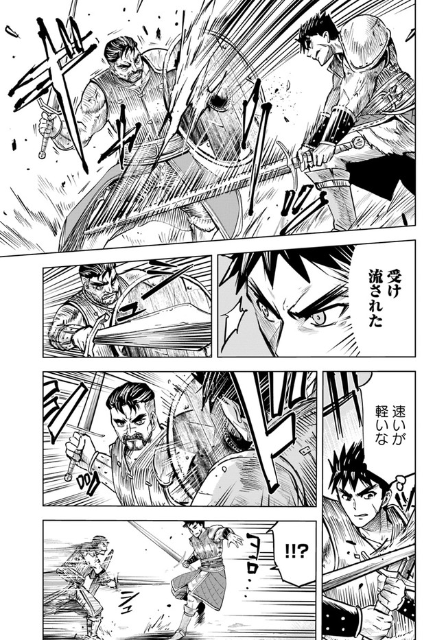 Oukoku e Tsuzuku Michi - Dorei Kenshi no Nariagari Eiyuutan Chap 18 - Next Chap 19