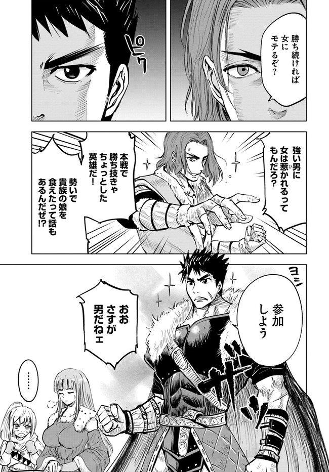 Oukoku e Tsuzuku Michi - Dorei Kenshi no Nariagari Eiyuutan Chap 18 - Next Chap 19