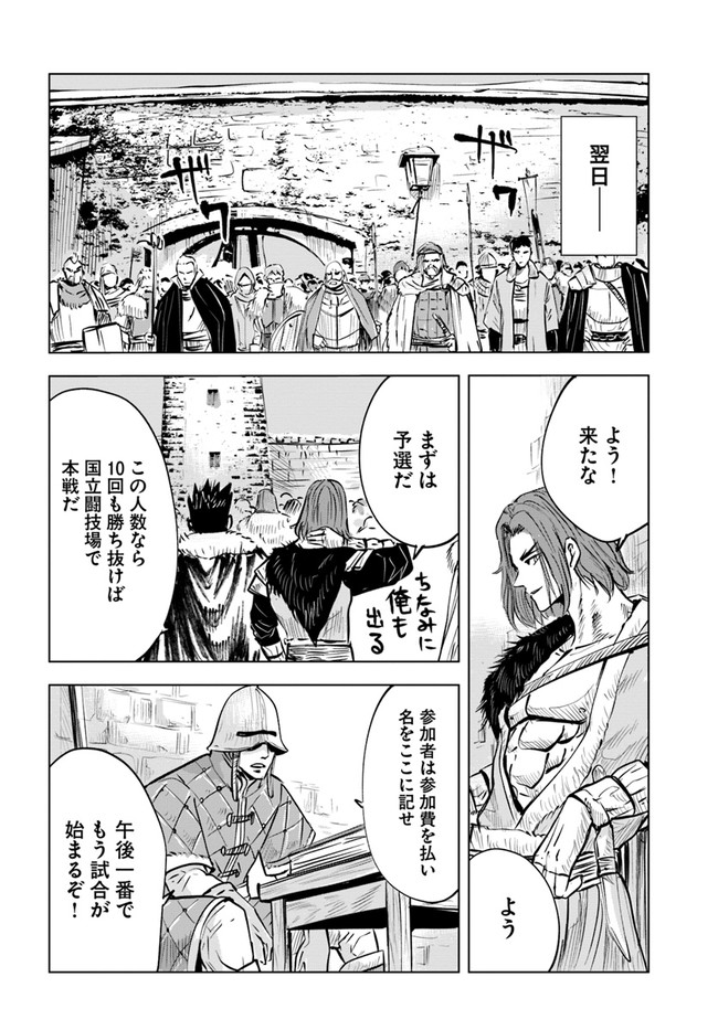 Oukoku e Tsuzuku Michi - Dorei Kenshi no Nariagari Eiyuutan Chap 18 - Next Chap 19