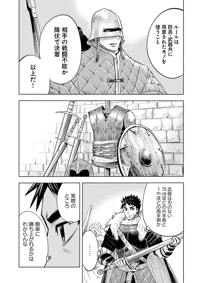 Oukoku e Tsuzuku Michi - Dorei Kenshi no Nariagari Eiyuutan Chap 18 - Next Chap 19