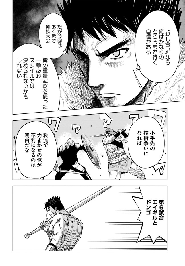 Oukoku e Tsuzuku Michi - Dorei Kenshi no Nariagari Eiyuutan Chap 18 - Next Chap 19