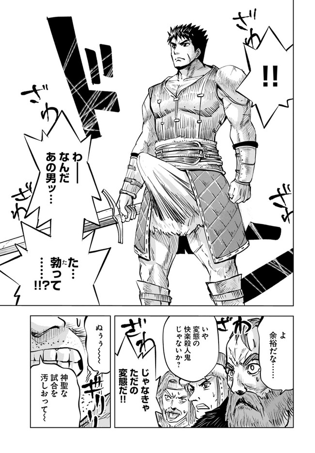 Oukoku e Tsuzuku Michi - Dorei Kenshi no Nariagari Eiyuutan Chap 18 - Next Chap 19