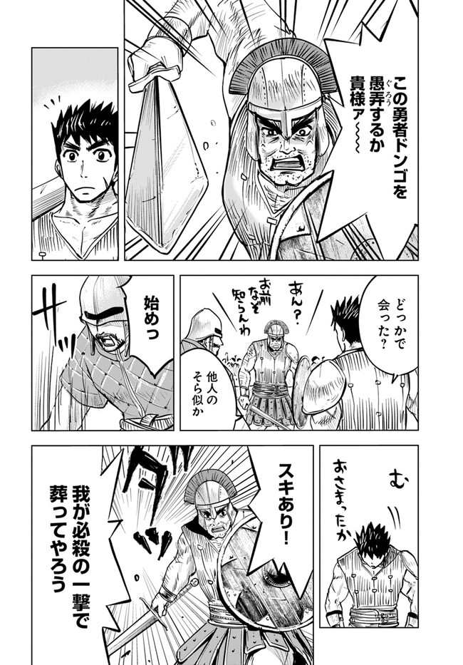 Oukoku e Tsuzuku Michi - Dorei Kenshi no Nariagari Eiyuutan Chap 18 - Next Chap 19