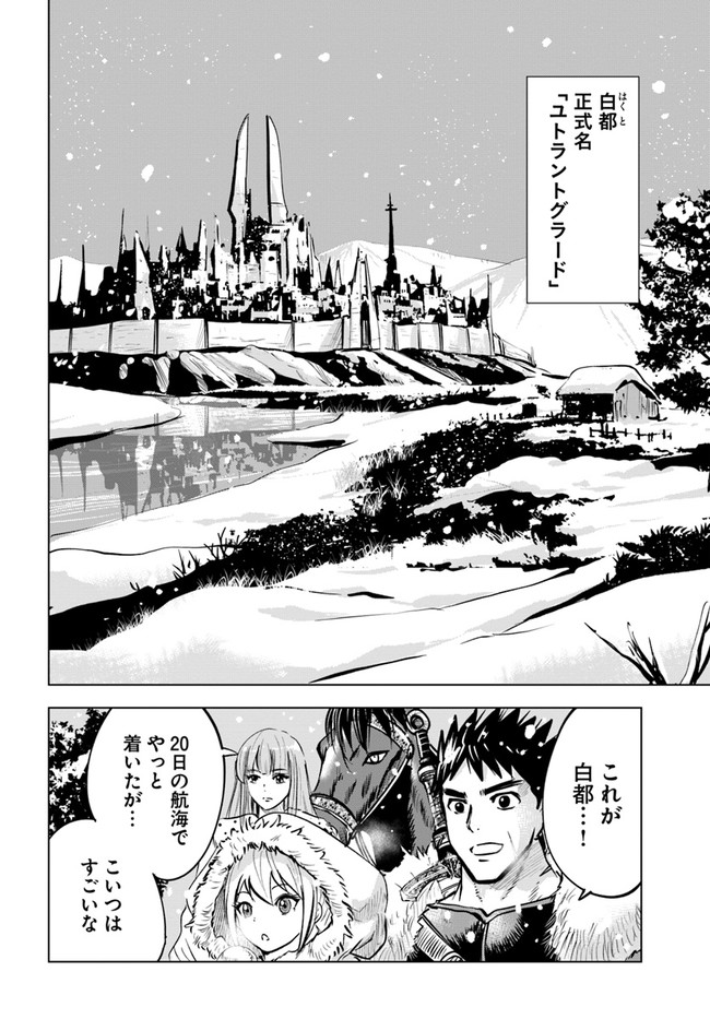 Oukoku e Tsuzuku Michi - Dorei Kenshi no Nariagari Eiyuutan Chap 18 - Next Chap 19