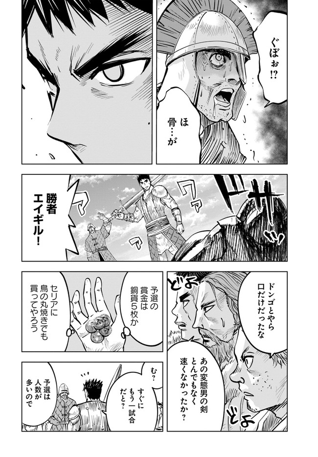 Oukoku e Tsuzuku Michi - Dorei Kenshi no Nariagari Eiyuutan Chap 18 - Next Chap 19