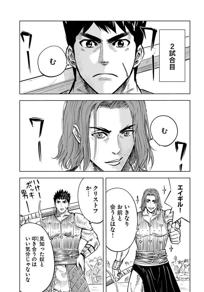 Oukoku e Tsuzuku Michi - Dorei Kenshi no Nariagari Eiyuutan Chap 18 - Next Chap 19