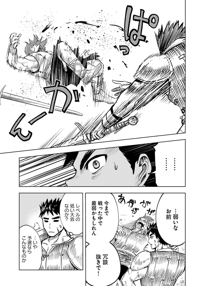 Oukoku e Tsuzuku Michi - Dorei Kenshi no Nariagari Eiyuutan Chap 18 - Next Chap 19