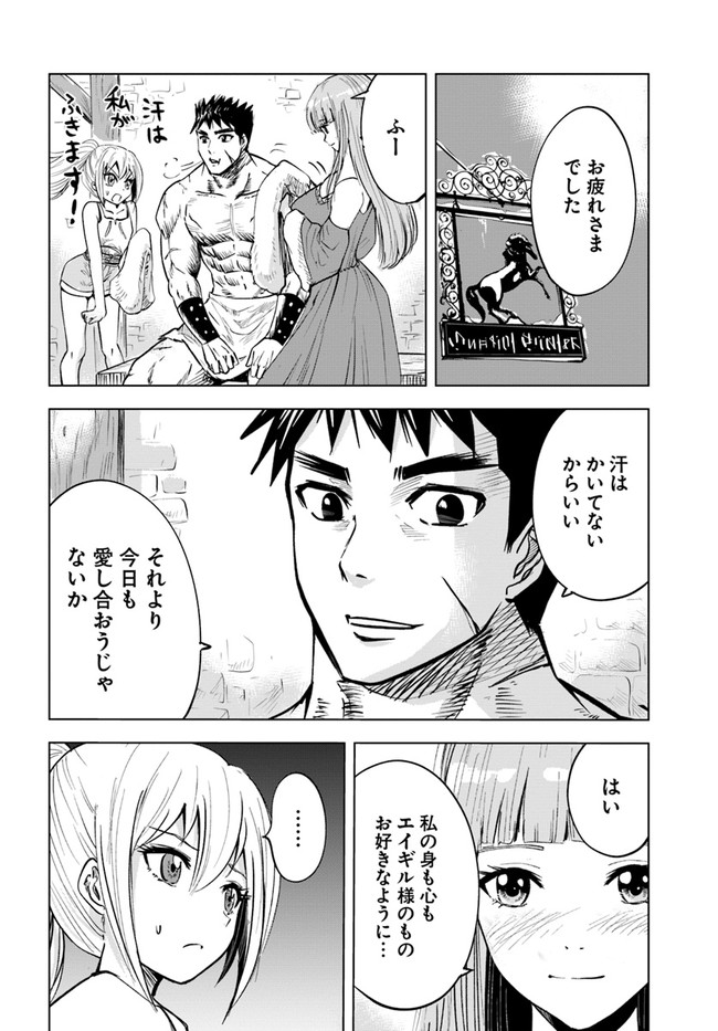 Oukoku e Tsuzuku Michi - Dorei Kenshi no Nariagari Eiyuutan Chap 18 - Next Chap 19