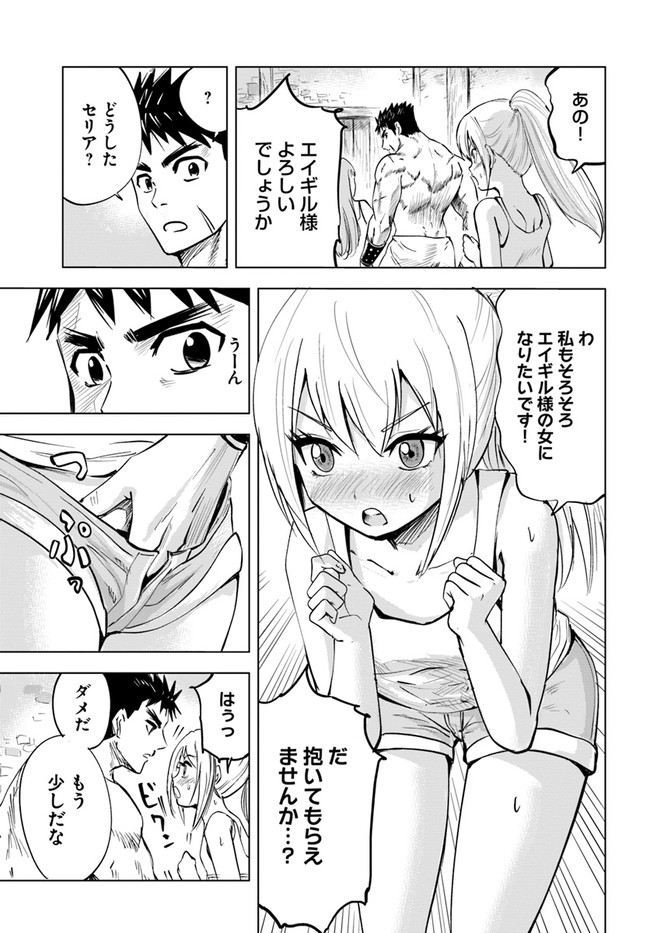 Oukoku e Tsuzuku Michi - Dorei Kenshi no Nariagari Eiyuutan Chap 18 - Next Chap 19