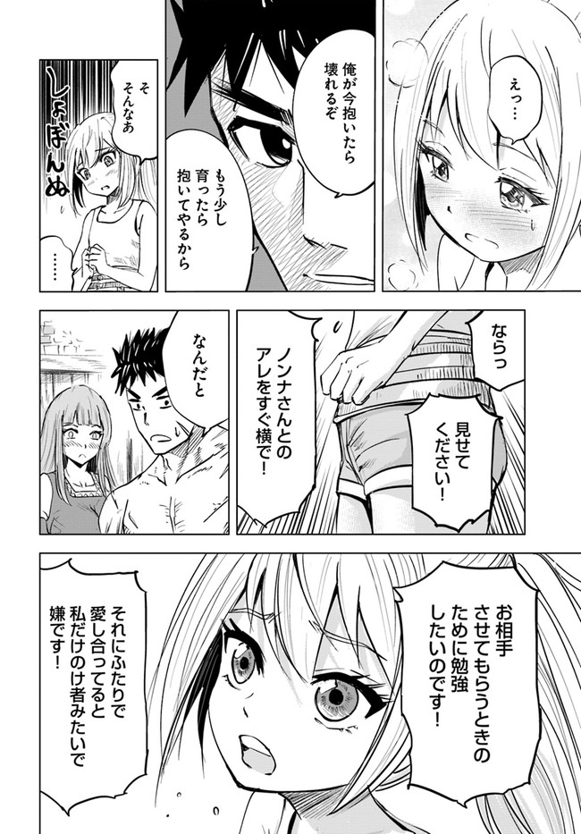 Oukoku e Tsuzuku Michi - Dorei Kenshi no Nariagari Eiyuutan Chap 18 - Next Chap 19