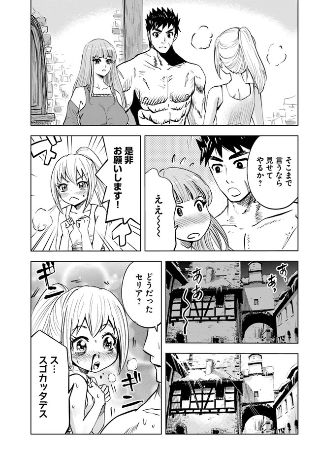 Oukoku e Tsuzuku Michi - Dorei Kenshi no Nariagari Eiyuutan Chap 18 - Next Chap 19