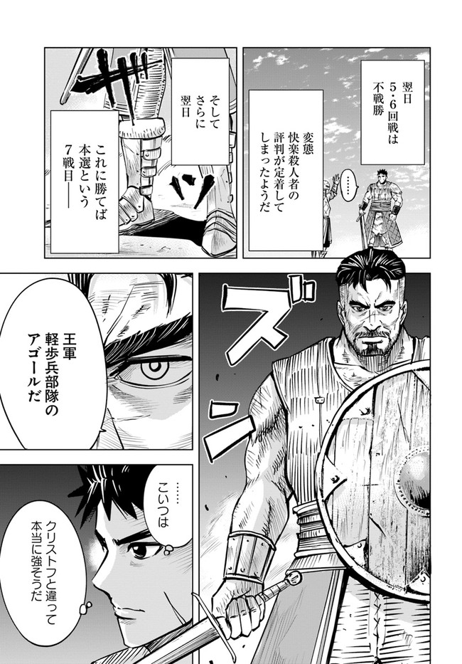 Oukoku e Tsuzuku Michi - Dorei Kenshi no Nariagari Eiyuutan Chap 18 - Next Chap 19