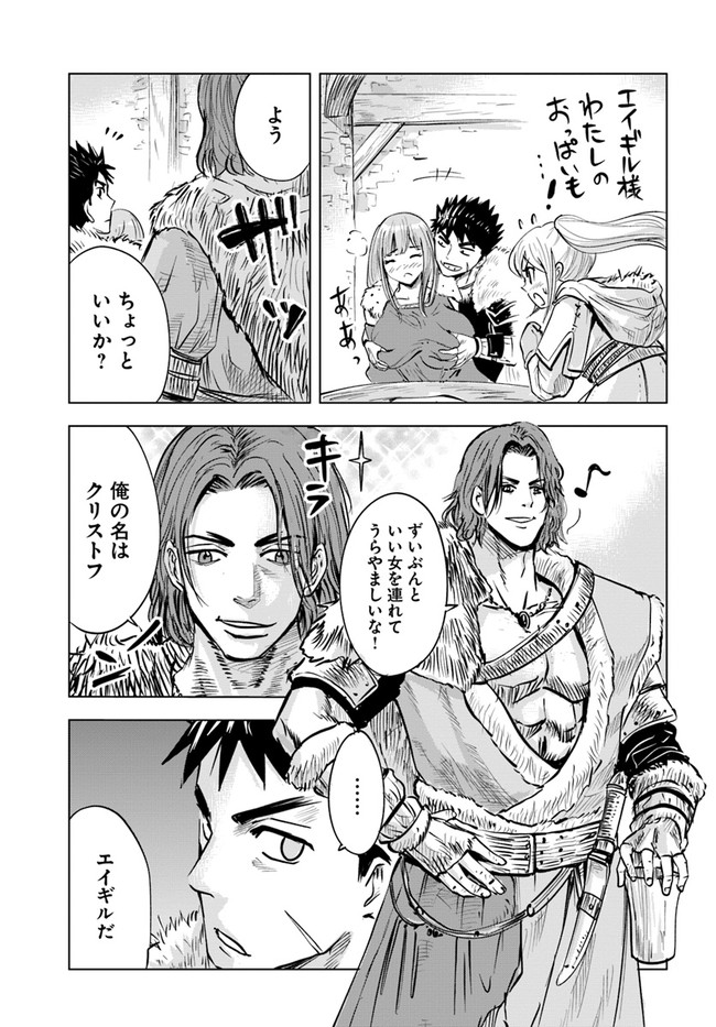 Oukoku e Tsuzuku Michi - Dorei Kenshi no Nariagari Eiyuutan Chap 18 - Next Chap 19