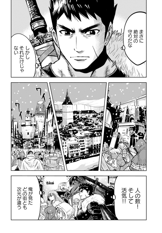 Oukoku e Tsuzuku Michi - Dorei Kenshi no Nariagari Eiyuutan Chap 18 - Next Chap 19