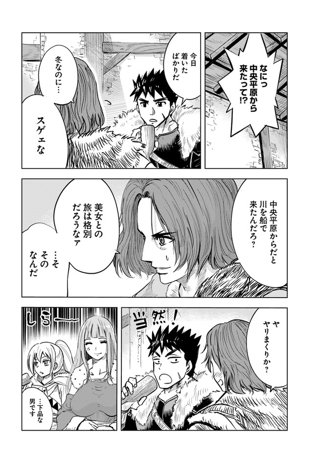 Oukoku e Tsuzuku Michi - Dorei Kenshi no Nariagari Eiyuutan Chap 18 - Next Chap 19