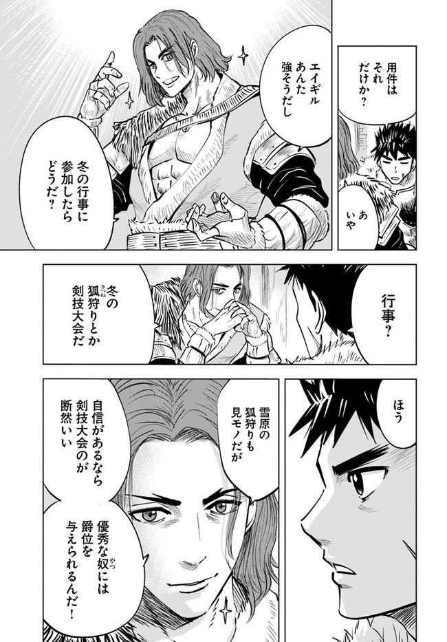 Oukoku e Tsuzuku Michi - Dorei Kenshi no Nariagari Eiyuutan Chap 18 - Next Chap 19