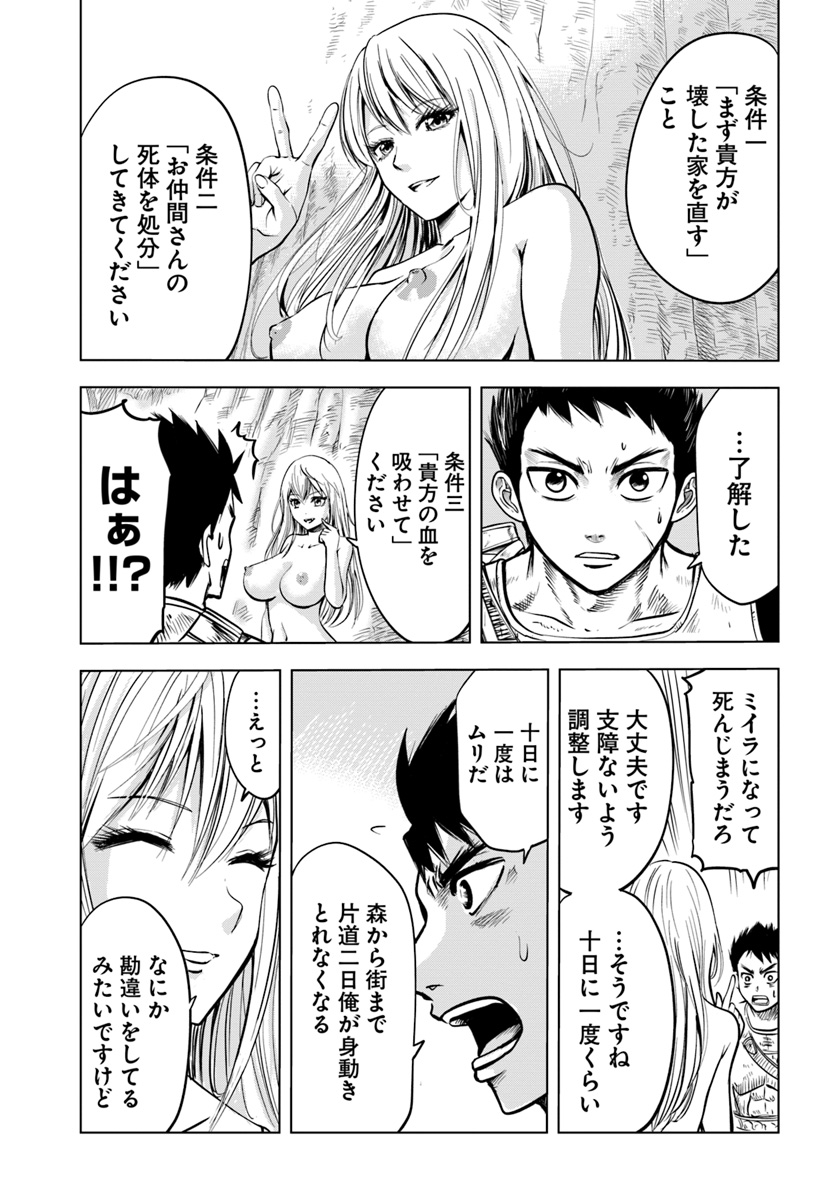 Oukoku e Tsuzuku Michi - Dorei Kenshi no Nariagari Eiyuutan Chap 2.2 - Next Chap 3.2