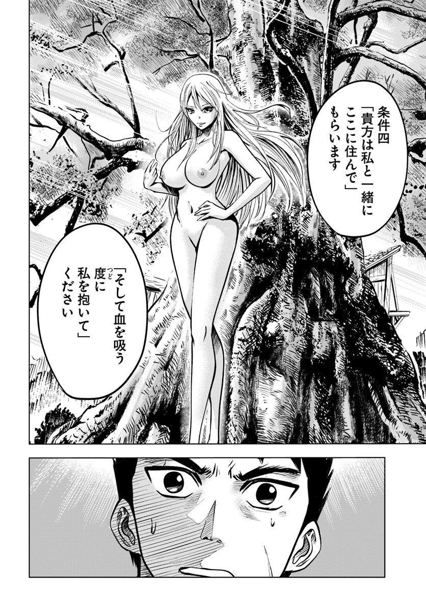 Oukoku e Tsuzuku Michi - Dorei Kenshi no Nariagari Eiyuutan Chap 2.2 - Next Chap 3.2