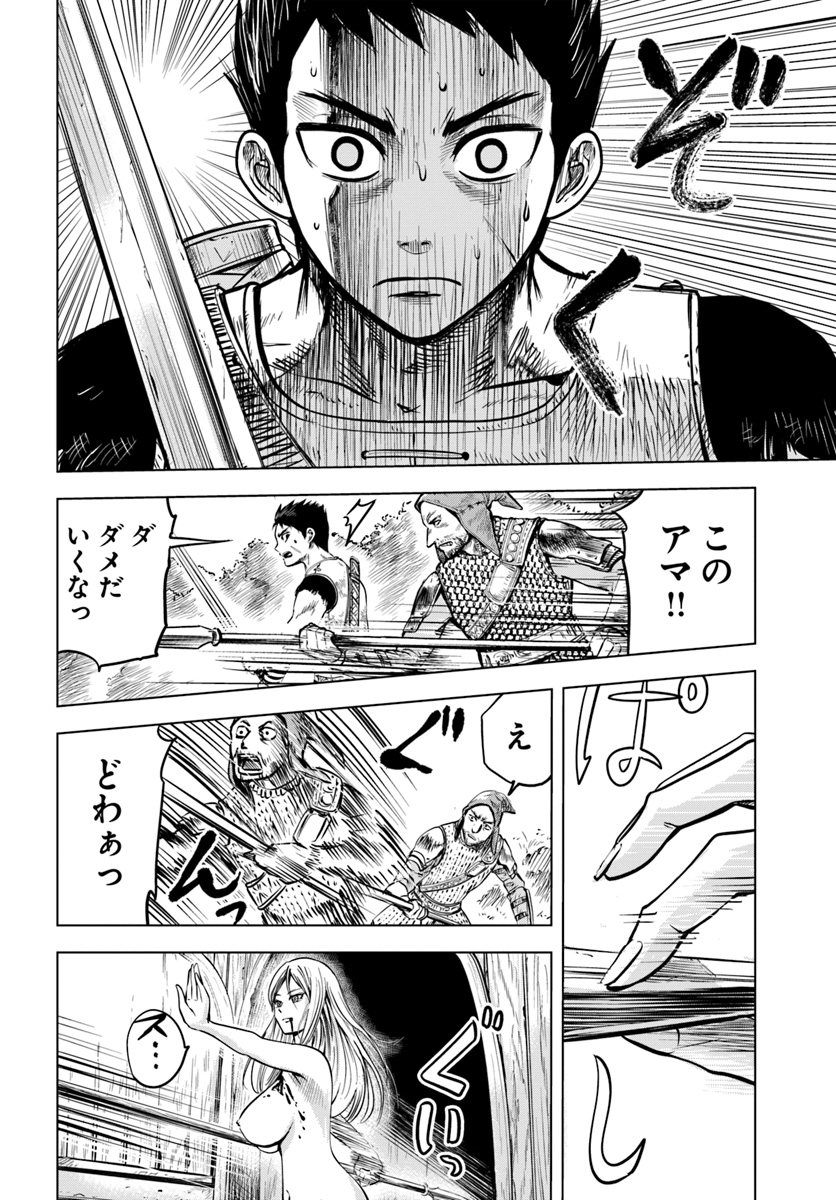 Oukoku e Tsuzuku Michi - Dorei Kenshi no Nariagari Eiyuutan Chap 2.2 - Next Chap 3.2