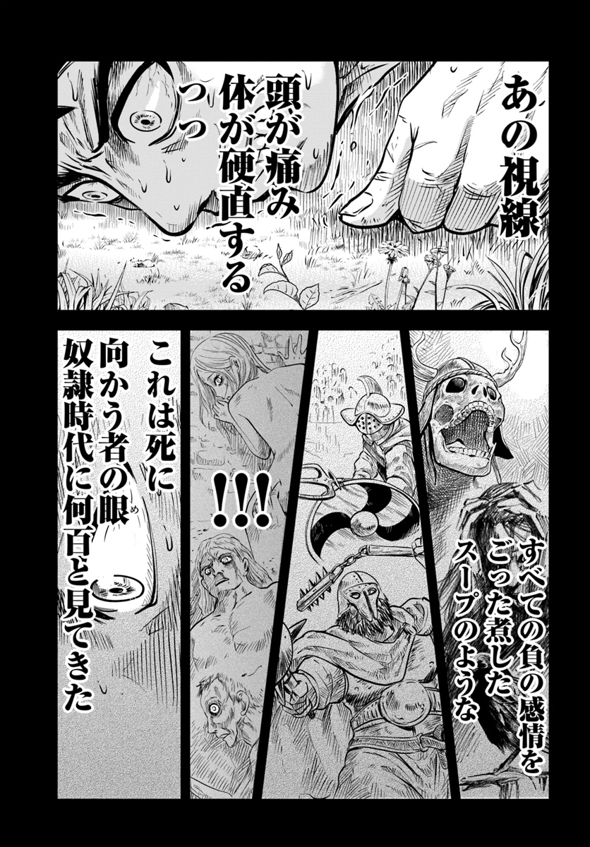 Oukoku e Tsuzuku Michi - Dorei Kenshi no Nariagari Eiyuutan Chap 2.2 - Next Chap 3.2