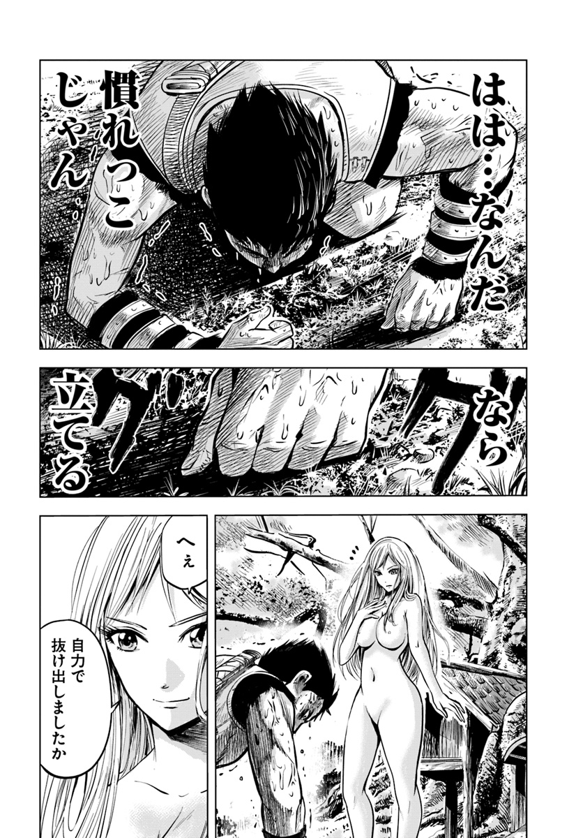 Oukoku e Tsuzuku Michi - Dorei Kenshi no Nariagari Eiyuutan Chap 2.2 - Next Chap 3.2