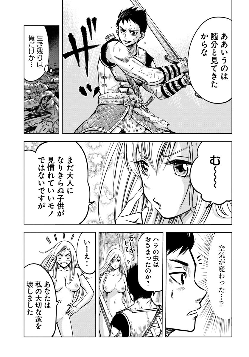 Oukoku e Tsuzuku Michi - Dorei Kenshi no Nariagari Eiyuutan Chap 2.2 - Next Chap 3.2