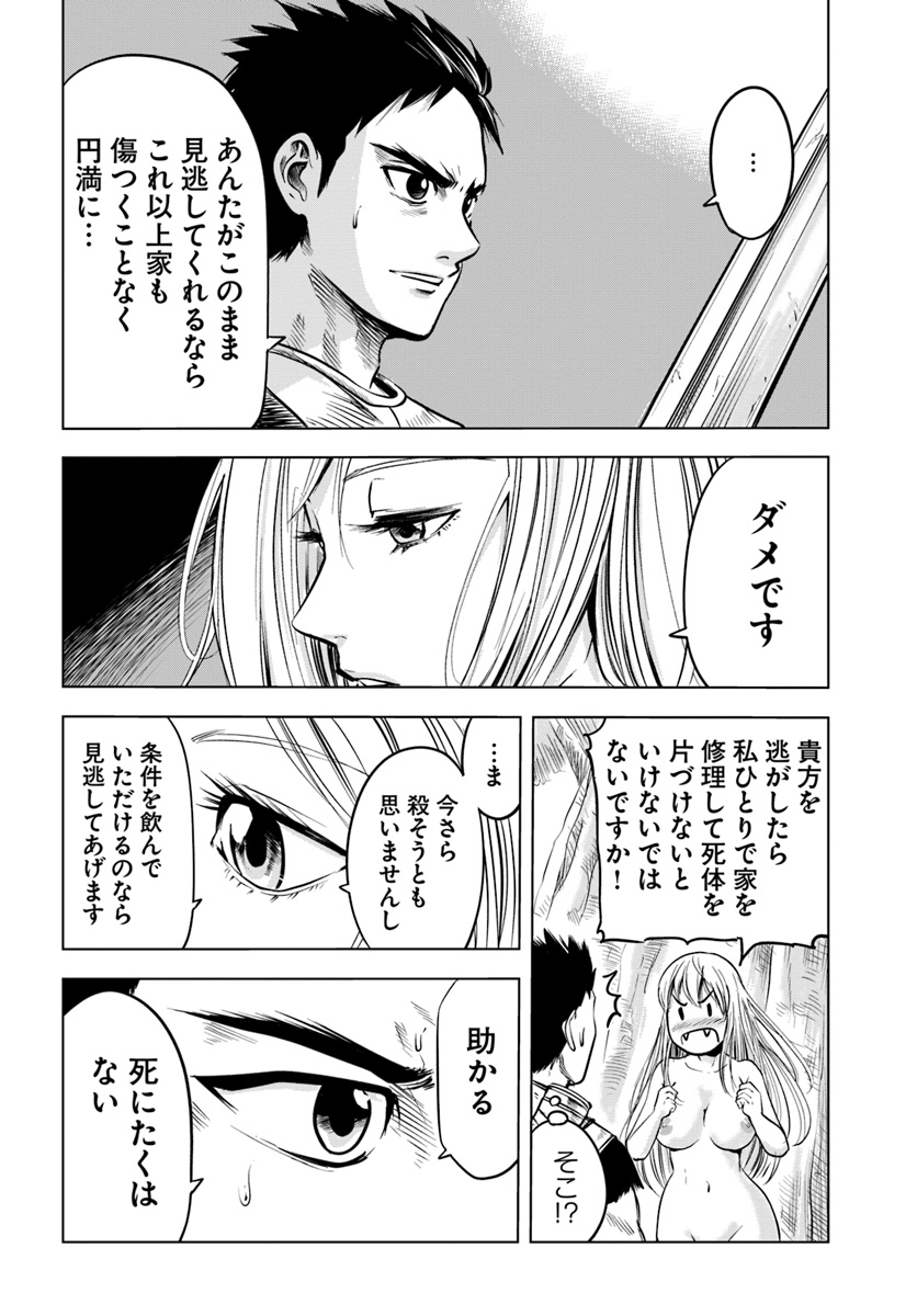 Oukoku e Tsuzuku Michi - Dorei Kenshi no Nariagari Eiyuutan Chap 2.2 - Next Chap 3.2