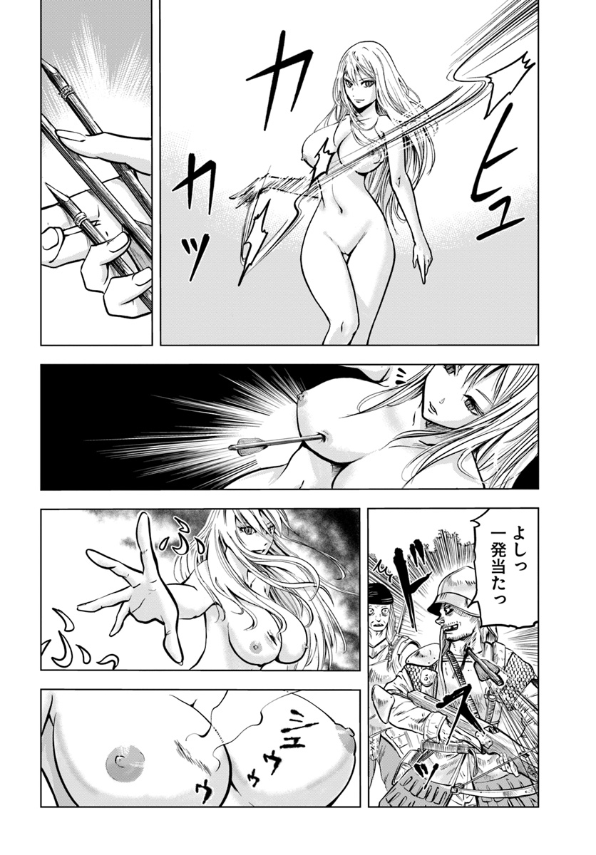 Oukoku e Tsuzuku Michi - Dorei Kenshi no Nariagari Eiyuutan Chap 2.2 - Next Chap 3.2