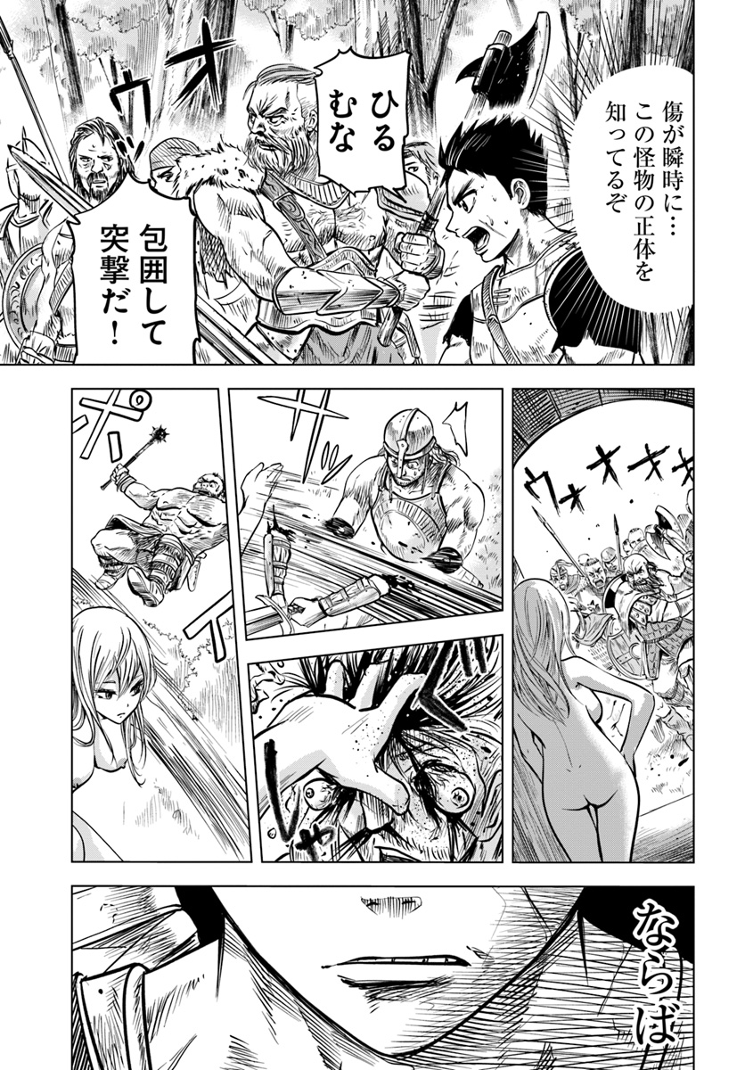 Oukoku e Tsuzuku Michi - Dorei Kenshi no Nariagari Eiyuutan Chap 2.2 - Next Chap 3.2